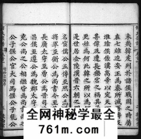 湖北何氏族谱-何氏宗谱 [43卷,首5卷](别名：He Shi Zong Pu).pdf电子版