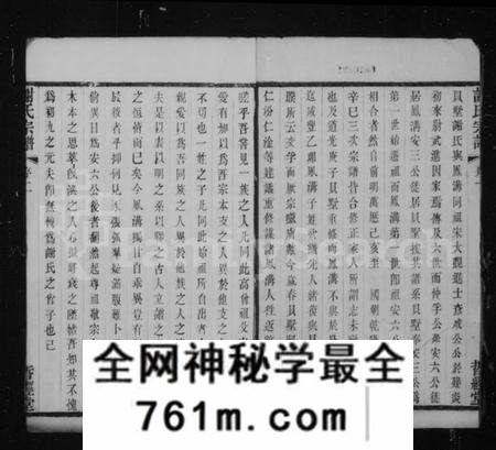 江苏谢氏族谱-贝墅谢氏重修宗谱 [12卷](别名：谢氏宗谱).pdf电子版