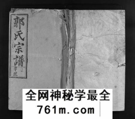 江西郭氏族谱-郭氏宗谱 [14卷,首1卷].pdf电子版