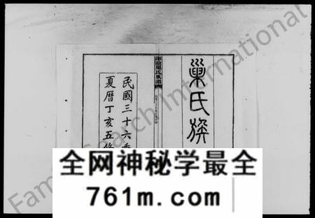 湖南巢氏族谱-湘阴巢氏族谱 [16卷,首4卷].pdf电子版