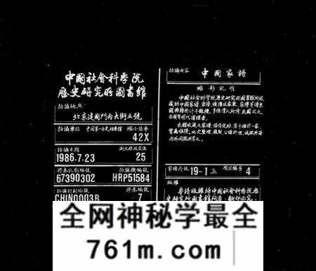 浙江邵氏族谱-姚江邵氏宗谱 [16卷,首1卷,贻编7卷].pdf电子版