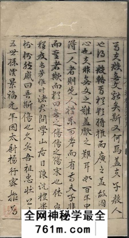 休宁新安休宁古城程氏宗谱十一卷首一卷