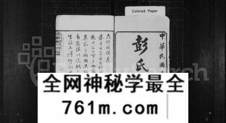 湖南彭氏族谱-彭氏族谱 [25卷].pdf电子版