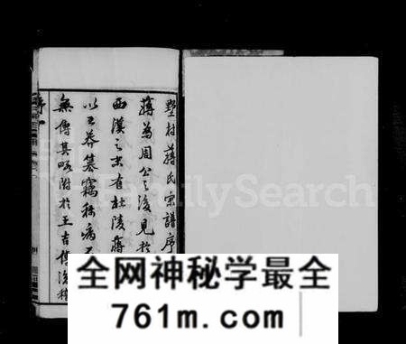 江苏蒋氏族谱-毘陵墅村蒋氏宗谱 [12卷](别名：蒋氏宗谱).pdf电子版