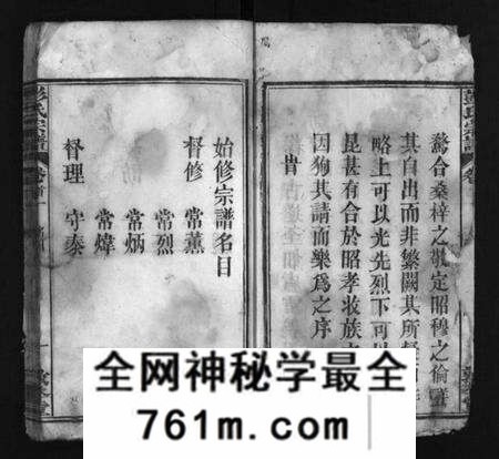 湖北彭氏族谱-彭氏宗谱 [6卷,含首1卷](别名：Peng Shi Zong Pu、彭氏宗谱).pdf电子版
