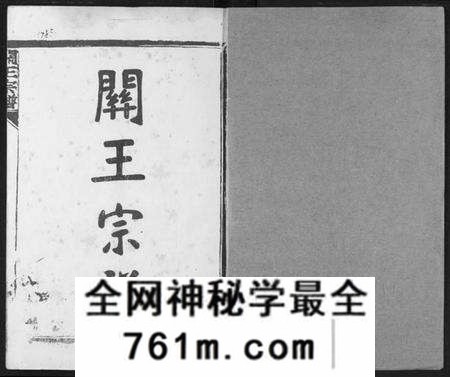 湖北王氏族谱-关王宗谱.pdf电子版