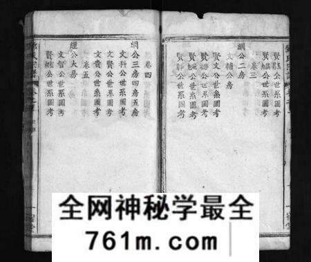 湖北邓氏族谱-邓氏宗谱 [10卷,首2卷](别名：Deng Shi Zong Pu、邓氏宗谱).pdf电子版