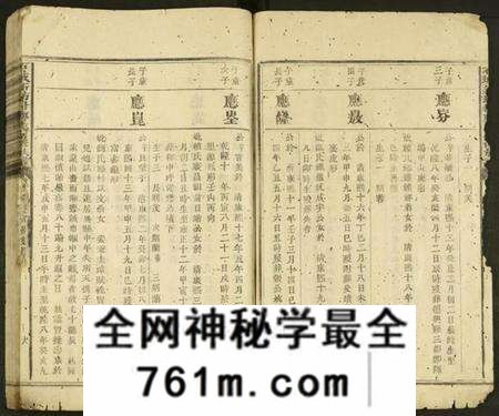 江西廖氏族谱-石城新坊村廖氏七修族谱 [不分卷].pdf电子版