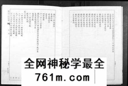 江西刘氏族谱-刘氏十修族谱[11卷].pdf电子版
