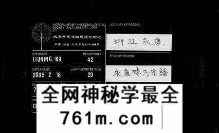 浙江楼氏族谱-永康楼氏宗谱[34卷].pdf电子版