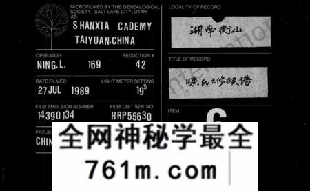 湖南旷氏族谱-旷氏七修族谱 [36卷].pdf电子版