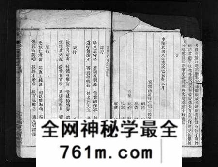 浙江朱氏族谱-瑶川朱氏宗谱 [2卷,含首1卷].pdf电子版