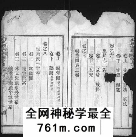湖北吴氏族谱-吴氏家乘 [8卷,及卷首](别名：Wu Shi Jia Sheng、吴氏家乘).pdf电子版