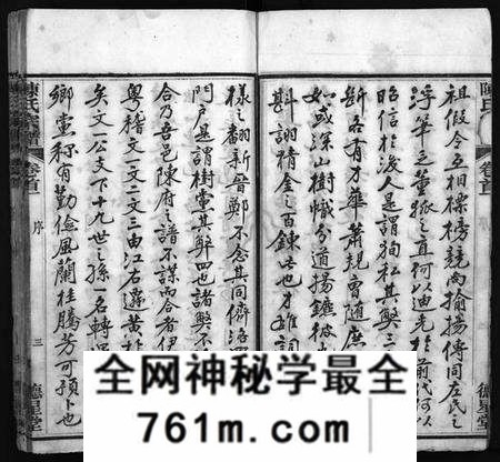 湖北陈氏族谱-陈氏宗谱 [13卷,首3卷](别名：黄冈县上伍乡陈氏宗谱、Chen Shi Zong Pu).pdf电子版