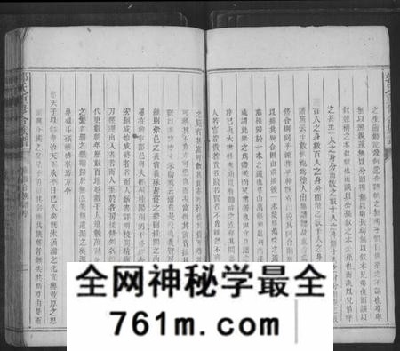 湖南郭氏族谱-郭氏重修合族谱[不分卷].pdf电子版