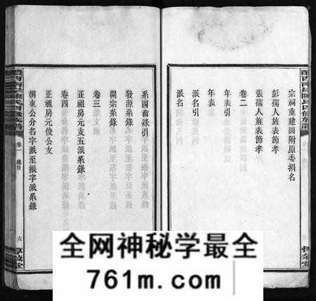 湖南陈氏族谱-醴西南岸陈氏四修族谱 [15卷].pdf电子版