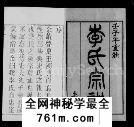 江苏李氏族谱-毘陵殷薜李氏宗谱 [32卷,含卷首末](别名：毘陵李氏宗谱).pdf电子版