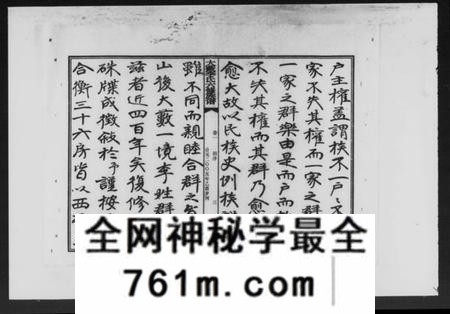 湖南李氏族谱-湘衡大薮李氏六修族谱 [16卷].pdf电子版