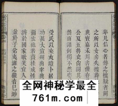 湖北晏氏族谱-晏氏宗谱 [20卷,首1卷].pdf电子版