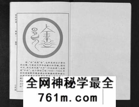 湖北徐氏族谱-徐氏宗谱[48卷首8卷].pdf电子版