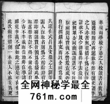 湖北鲁氏族谱-鲁氏宗谱(别名：Lu Shi Zong Pu、鲁氏宗谱).pdf电子版