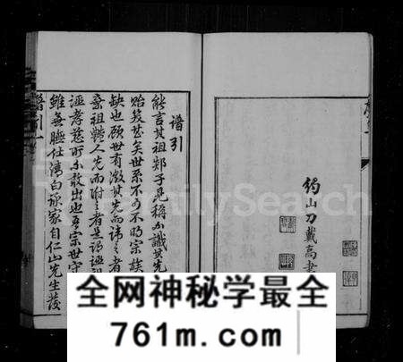 江苏金氏族谱-常熟慈村金氏家谱 [14卷](别名：金氏家乘、常熟慈村金氏家乘).pdf电子版