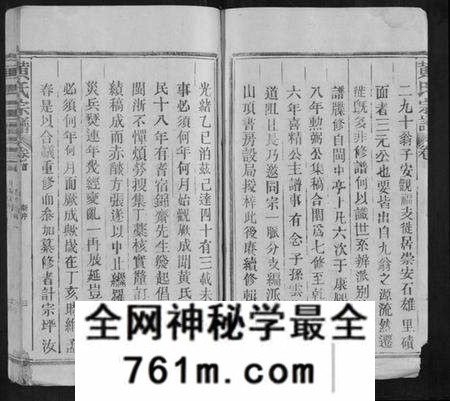 江西黄氏族谱-黄氏宗谱[19卷].pdf电子版