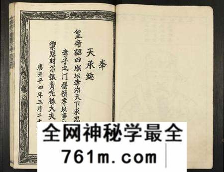 江西揭氏族谱-宁都揭氏十一届联修族谱.pdf电子版