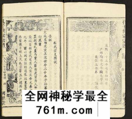 湖北孔氏族谱-孔子世家支谱.pdf电子版