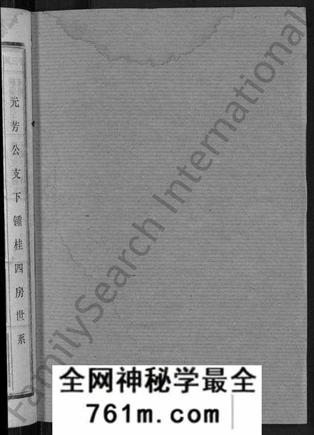 湖北桂氏族谱-桂氏宗谱 [27卷,首1卷].pdf电子版