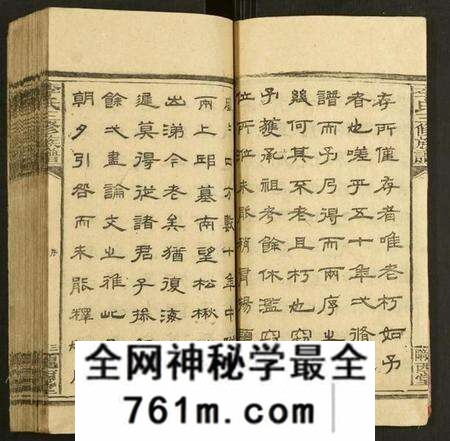 湖南李氏族谱-李氏三修族谱.pdf电子版