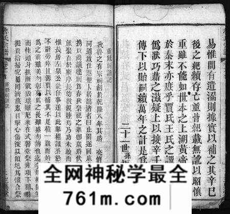 湖北鲁氏族谱-鲁氏宗谱(别名：Lu Shi Zong Pu、鲁氏宗谱).pdf电子版
