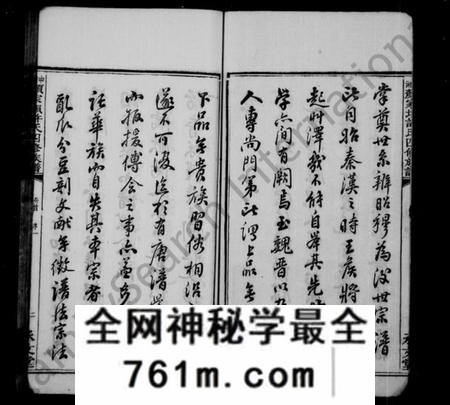 湖南许氏族谱-许氏族谱 [18卷,首1卷].pdf电子版
