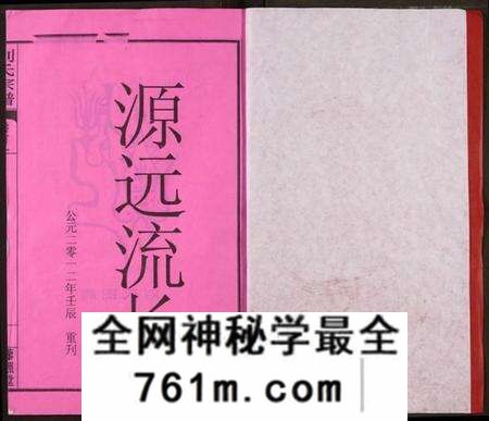 湖北刘氏族谱-刘氏宗谱.pdf电子版