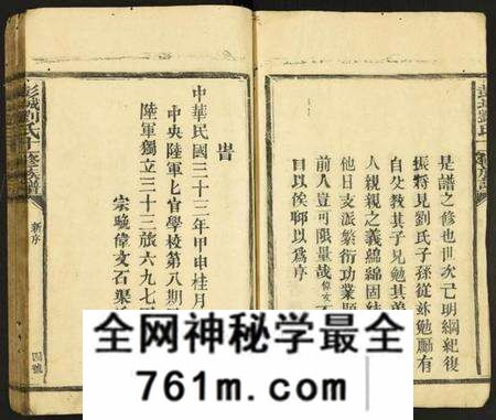 江西刘氏族谱-彭城刘氏十一修族谱.pdf电子版