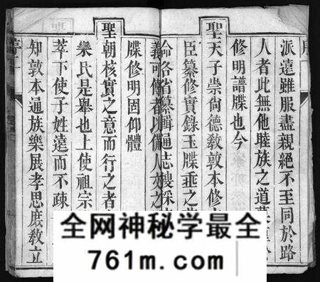 江苏栾氏族谱-栾氏族谱 [6卷](别名：延令栾氏重修族谱、Luan Shi Zu Pu、栾氏族谱).pdf电子版