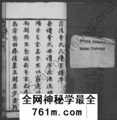 江苏查氏族谱-查氏宗谱 [26卷](别名：毘陵查氏宗谱).pdf电子版