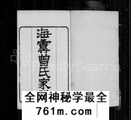 江苏曾氏族谱-海虞曾氏家谱 [6卷](别名：曾氏家谱).pdf电子版