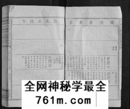 江西刘氏族谱-龙兴祠刘氏联修族谱.pdf电子版