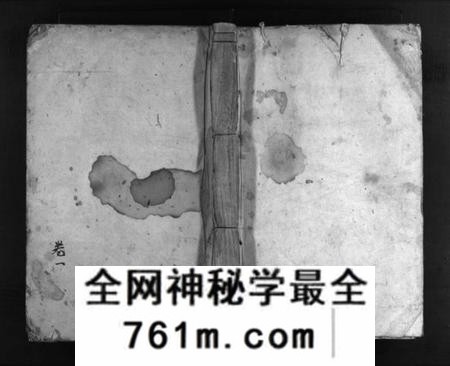湖南未知族谱-罗氏族谱 [12卷].pdf电子版