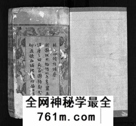 湖北林氏族谱-林氏四修族谱 [36卷](别名：林氏族谱、Lin Shi Si Xiu Zu Pu).pdf电子版