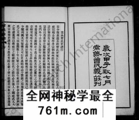 江苏曾氏族谱-海虞曾氏家谱 [6卷](曾氏家谱).pdf电子版