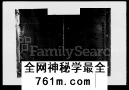 湖南胡氏族谱-拗柴胡氏胜隆系八修族谱 [13卷,首末各1卷].pdf电子版