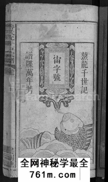 湖北鲁氏族谱-鲁氏允年户宗谱 [8卷](别名：鲁氏宗谱).pdf电子版