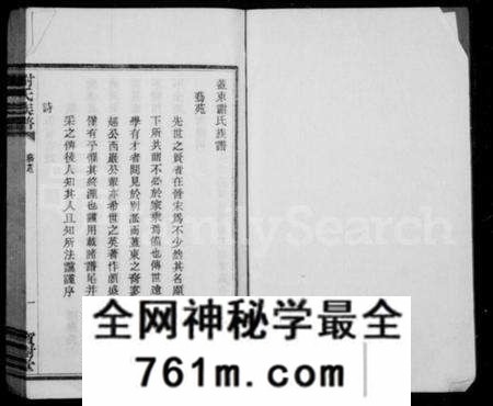 浙江谢氏族谱-谢氏族谱.pdf电子版