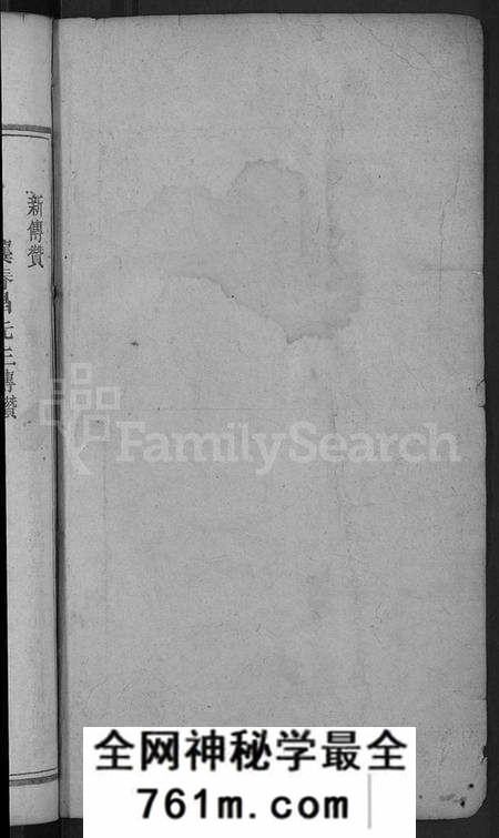 湖南龚氏族谱-龚氏十一修族谱 [31卷,首2卷].pdf电子版