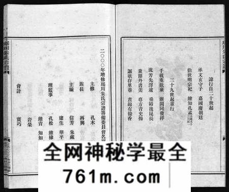 浙江朱氏族谱-瑶川朱氏宗谱 [不分卷].pdf电子版