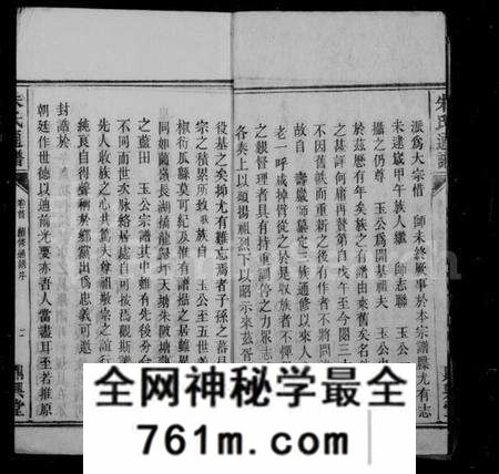 湖南朱氏族谱-朱氏通谱 [10卷,首2卷,末1卷].pdf电子版