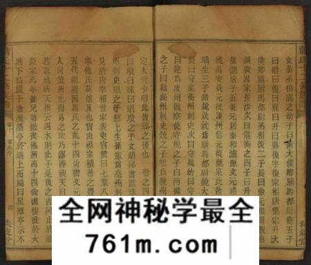 湖南萧氏族谱-萧氏十二修族谱 [残卷].pdf电子版