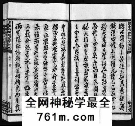 湖南刘氏族谱-湘潭梅村刘氏五修族谱 [16卷].pdf电子版